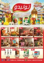 El Mahlawy Stores Egypt Offers from 29 January to 4 February 2026 Saving Deals