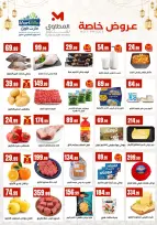 El Mahlawy Stores Egypt Offers from 29 January to 4 February 2026 Saving Deals