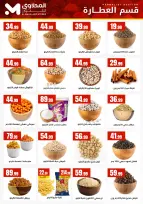 El Mahlawy Stores Egypt Offers from 29 January to 4 February 2026 Saving Deals