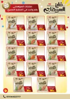 El Mahlawy Stores Egypt Offers from 29 January to 4 February 2026 Saving Deals