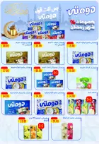 El Mahlawy Stores Egypt Offers from 29 January to 4 February 2026 Saving Deals