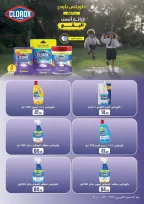 El Mahlawy Stores Egypt Offers from 29 January to 4 February 2026 Saving Deals