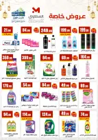 El Mahlawy Stores Egypt Offers from 29 January to 4 February 2026 Saving Deals