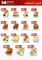 El Mahlawy Stores Egypt Offers from 29 January to 4 February 2026 Saving Deals