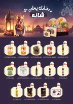 El Mahlawy Stores Egypt Offers from 29 January to 4 February 2026 Saving Deals