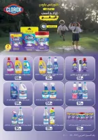 Offres Martville Egypte de 29 janvier à 4 février 2026 Offres d'économie