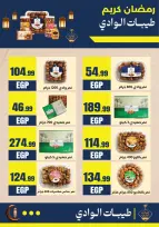 Offres Martville Egypte de 29 janvier à 4 février 2026 Offres d'économie