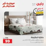 الانتقال إلى الصفحة 29 من 44