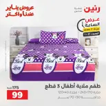 الانتقال إلى الصفحة 30 من 44