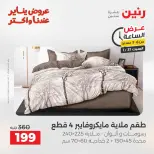 الانتقال إلى الصفحة 16 من 44