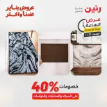 الانتقال إلى الصفحة 43 من 44