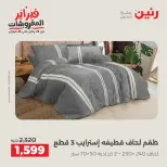 الانتقال إلى الصفحة 3 من 45