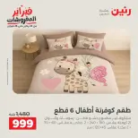 الانتقال إلى الصفحة 14 من 45