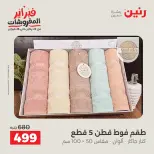 الانتقال إلى الصفحة 42 من 45