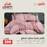 الانتقال إلى الصفحة 24 من 45