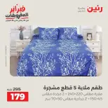 الانتقال إلى الصفحة 28 من 45