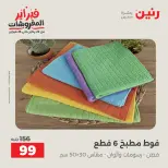 الانتقال إلى الصفحة 44 من 45