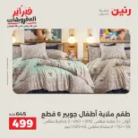 الانتقال إلى الصفحة 19 من 45