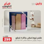 الانتقال إلى الصفحة 43 من 45