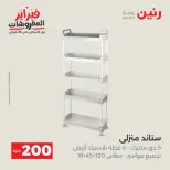 الانتقال إلى الصفحة 39 من 45