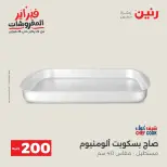 الانتقال إلى الصفحة 15 من 45