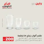 الانتقال إلى الصفحة 27 من 45