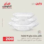 الانتقال إلى الصفحة 20 من 45