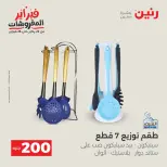 الانتقال إلى الصفحة 30 من 45