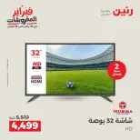 الانتقال إلى الصفحة 17 من 39