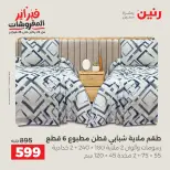 الانتقال إلى الصفحة 9 من 42