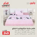 الانتقال إلى الصفحة 15 من 42