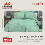 الانتقال إلى الصفحة 13 من 42