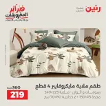 الانتقال إلى الصفحة 16 من 42