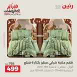 الانتقال إلى الصفحة 11 من 42