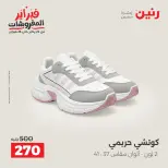 الانتقال إلى الصفحة 25 من 44