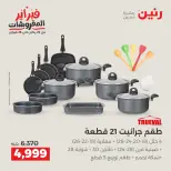 الانتقال إلى الصفحة 20 من 45