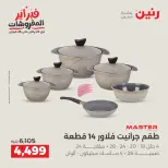 الانتقال إلى الصفحة 21 من 45