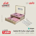 الانتقال إلى الصفحة 39 من 45