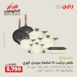 الانتقال إلى الصفحة 17 من 45