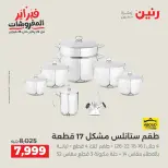 الانتقال إلى الصفحة 15 من 45