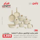 الانتقال إلى الصفحة 9 من 45