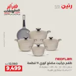 الانتقال إلى الصفحة 11 من 45