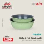 الانتقال إلى الصفحة 31 من 45