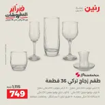 الانتقال إلى الصفحة 41 من 45