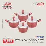 الانتقال إلى الصفحة 24 من 45