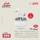 الانتقال إلى الصفحة 17 من 35