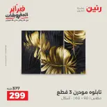 الانتقال إلى الصفحة 6 من 45