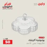 الانتقال إلى الصفحة 26 من 45