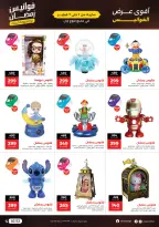 الانتقال إلى الصفحة 2 من 7