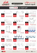 الانتقال إلى الصفحة 18 من 26